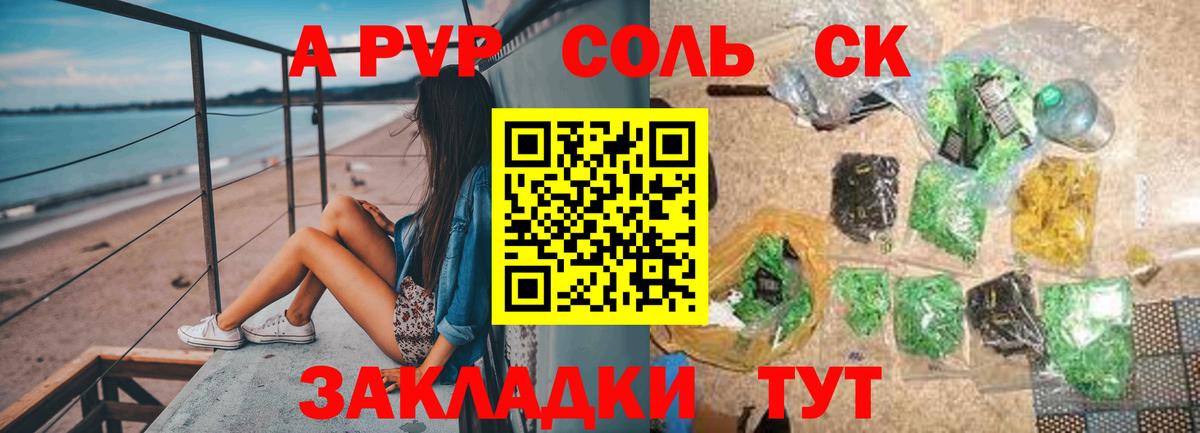 А ПВП мука  A-PVP  Реж  где найти наркотики  Вход с VPN  A-PVP Crystall  Альфа ПВП Crystall 