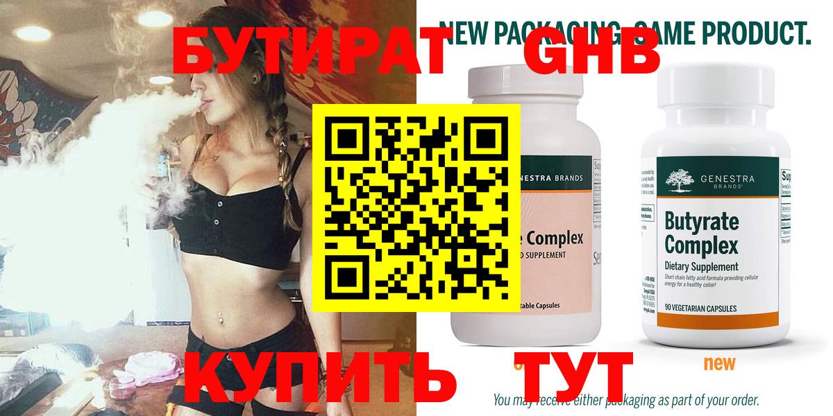 БУТИРАТ буратино Реж