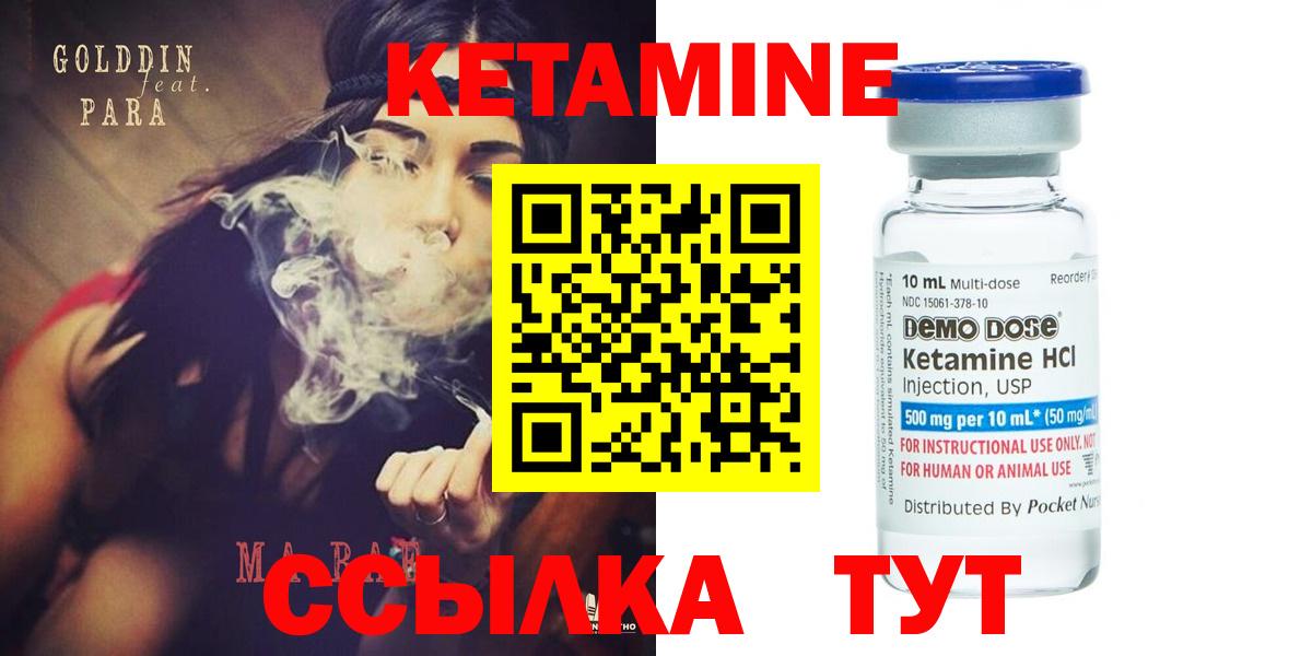 Реж  Кетамин VHQ  КЕТАМИН ketamine  Вход с VPN 
