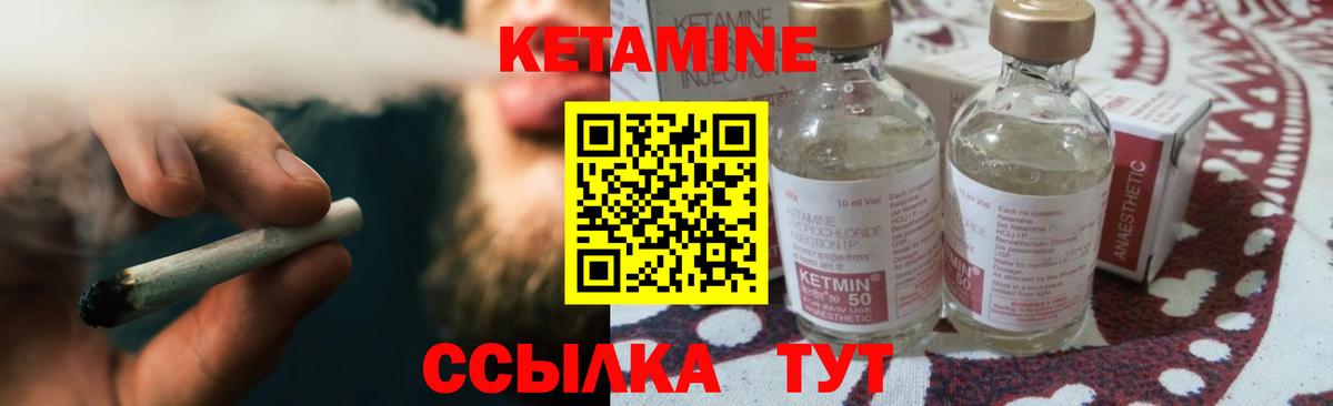 КЕТАМИН VHQ Реж