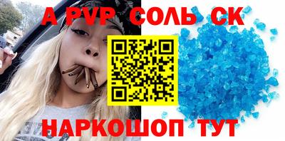 соль ск Будённовск