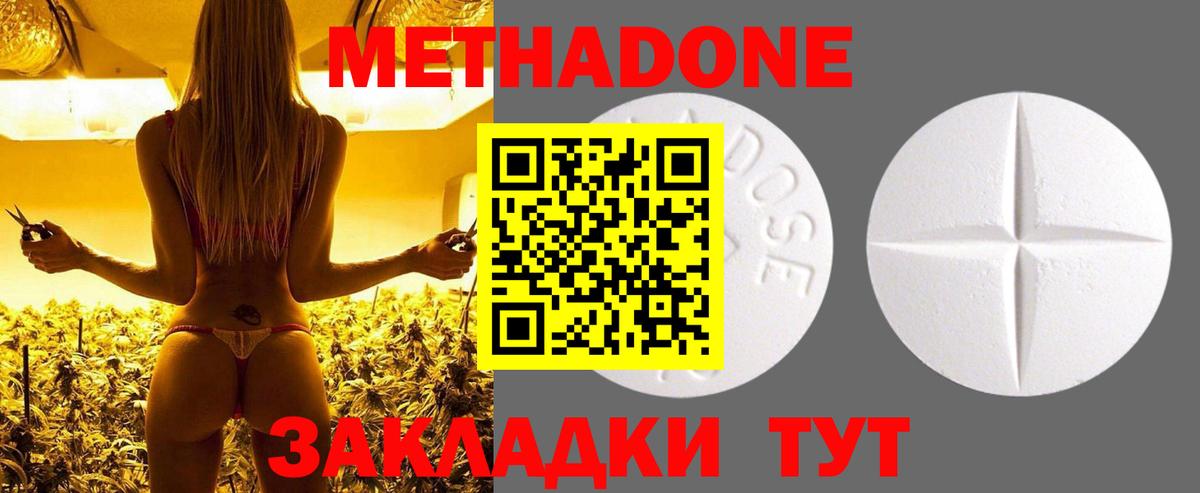 МЕТАДОН белоснежный Реж