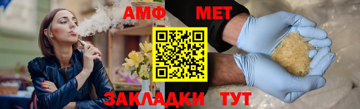 Реж  МЕТАМФЕТАМИН пудра  МЕТАМФЕТАМИН пудра  Метамфетамин  Вход с VPN 