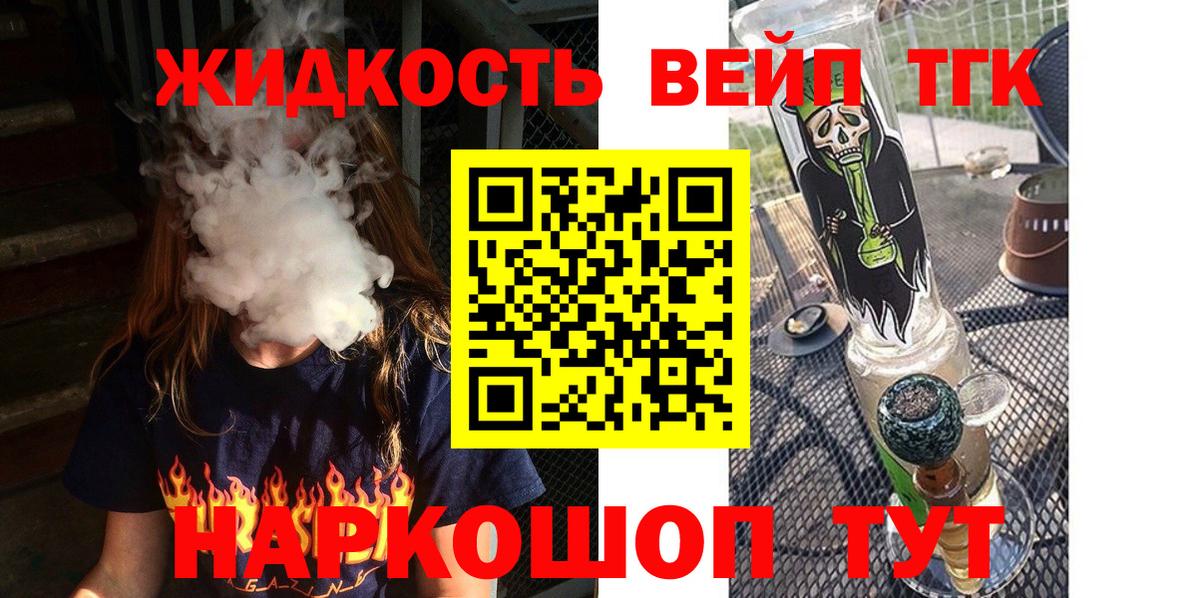 Реж  Дистиллят ТГК вейп  Вход с VPN 