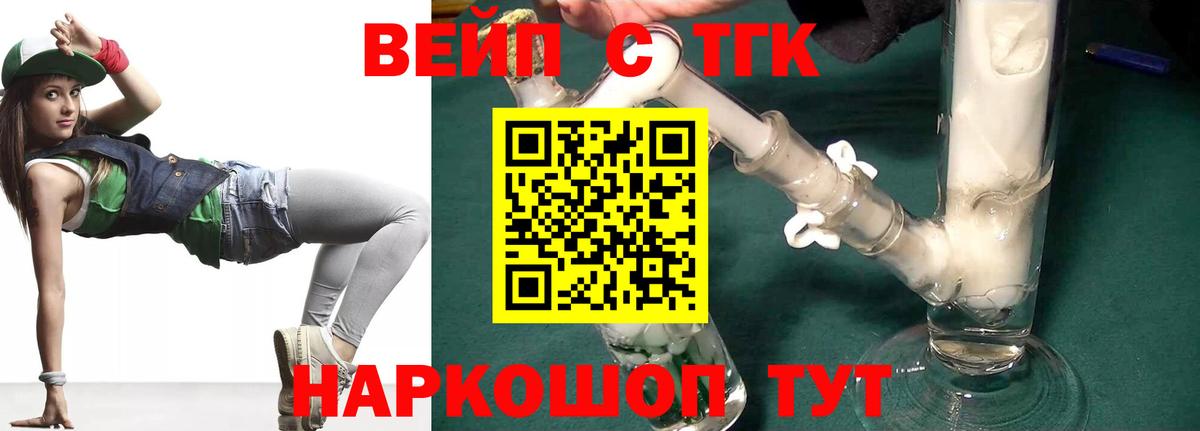 Дистиллят ТГК вейп Реж